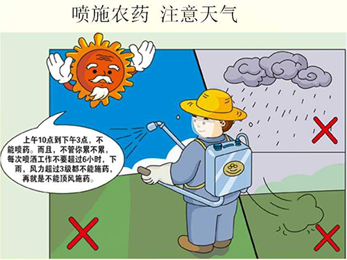 河南農(nóng)藥廠(chǎng)家提醒廣大客戶(hù)：農(nóng)藥使用有“三忌”